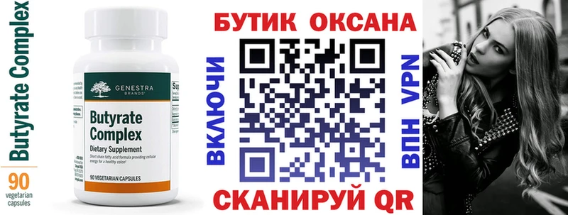 mega зеркало  Североморск  БУТИРАТ вода 