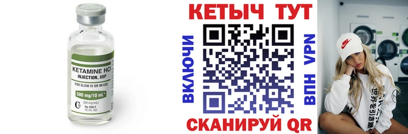 Кетамин ketamine  Североморск 