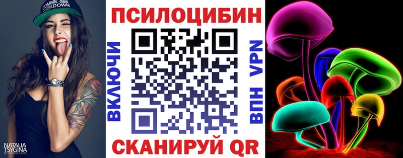 Псилоцибиновые грибы прущие грибы Североморск